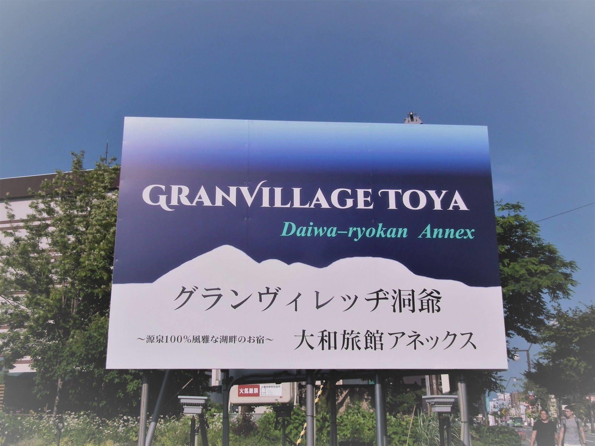 Granvillage Toya Daiwa Ryokan Annex Toyako Kültér fotó